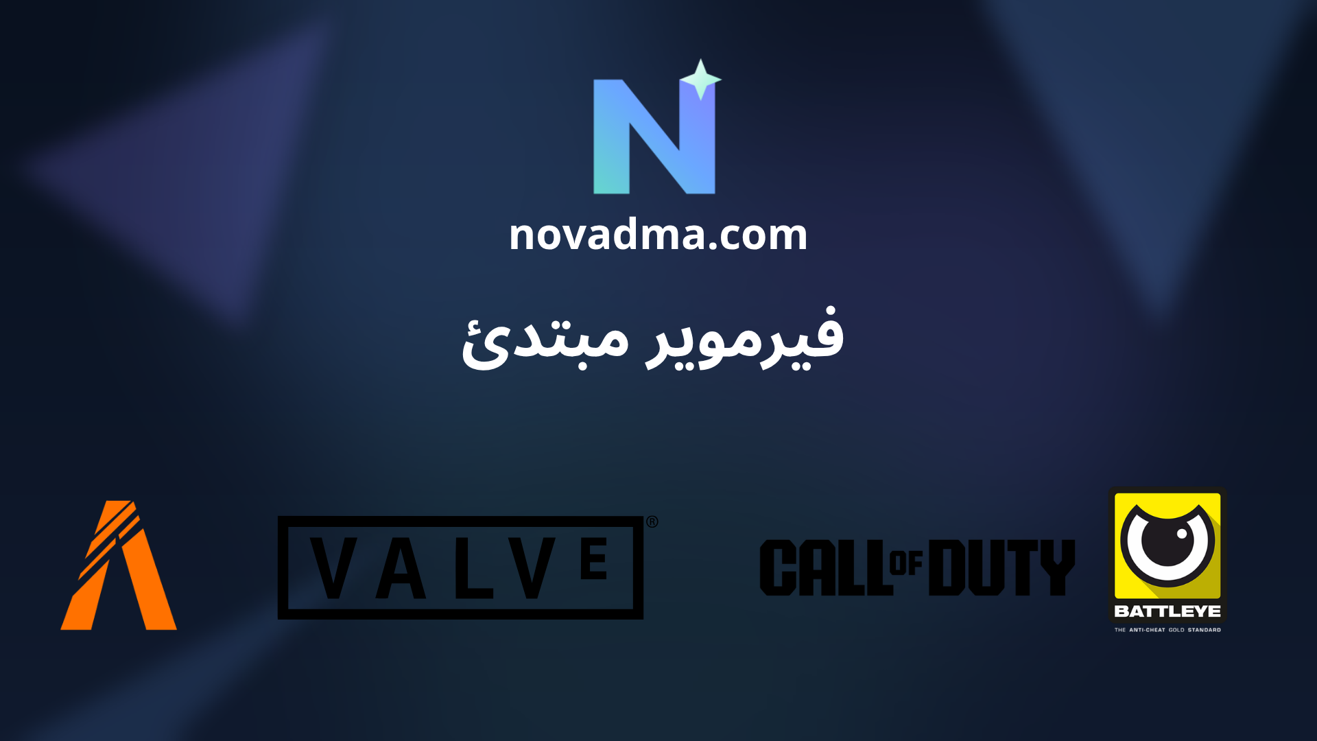 مبتدئ